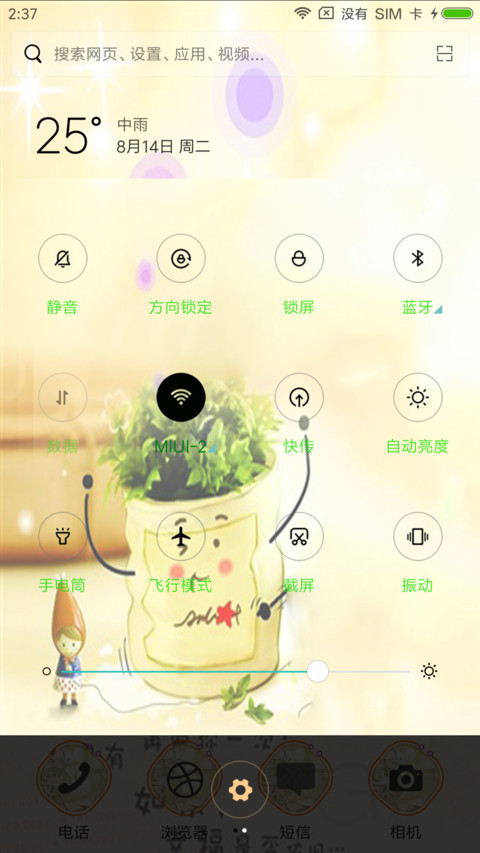 千丝万缕的爱 screenshot