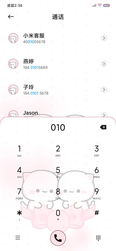 甜酷蜜桃猫动态充电 screenshot