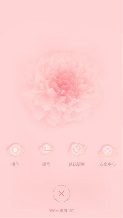 翩若浮云 screenshot