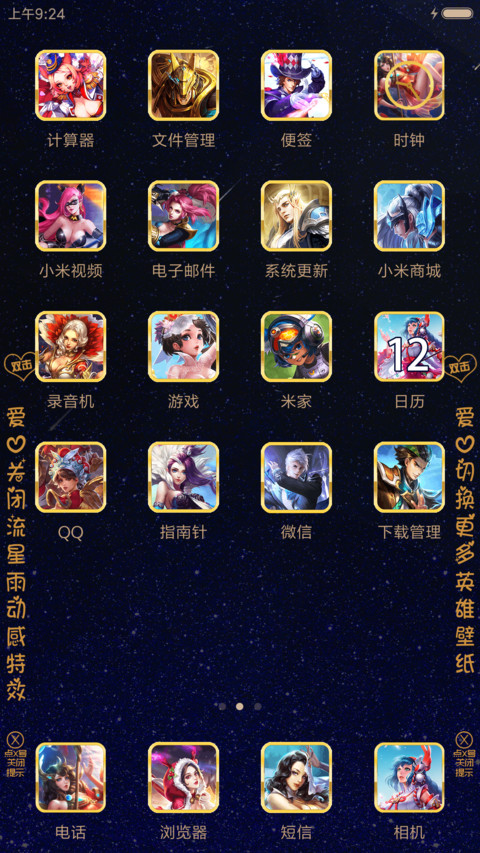 王者荣耀全女神 screenshot