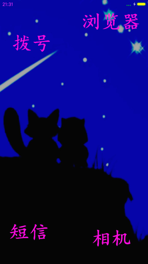 不离弃 screenshot