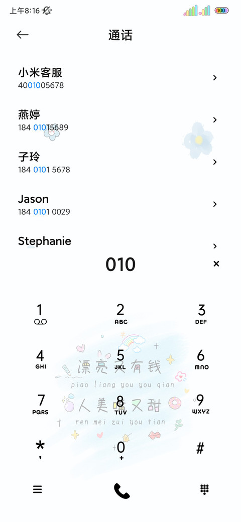 小清新治愈系文字 screenshot
