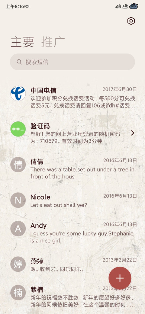 笔记风筝小少年 screenshot