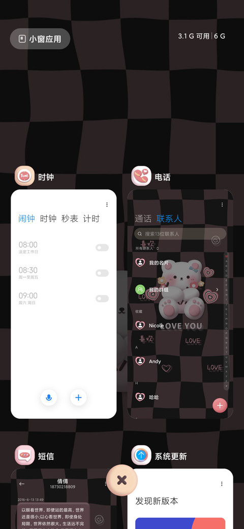 3D粉墨熊 喜欢你 screenshot
