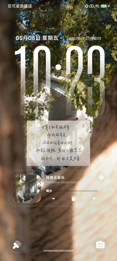 夏日旧梦 screenshot