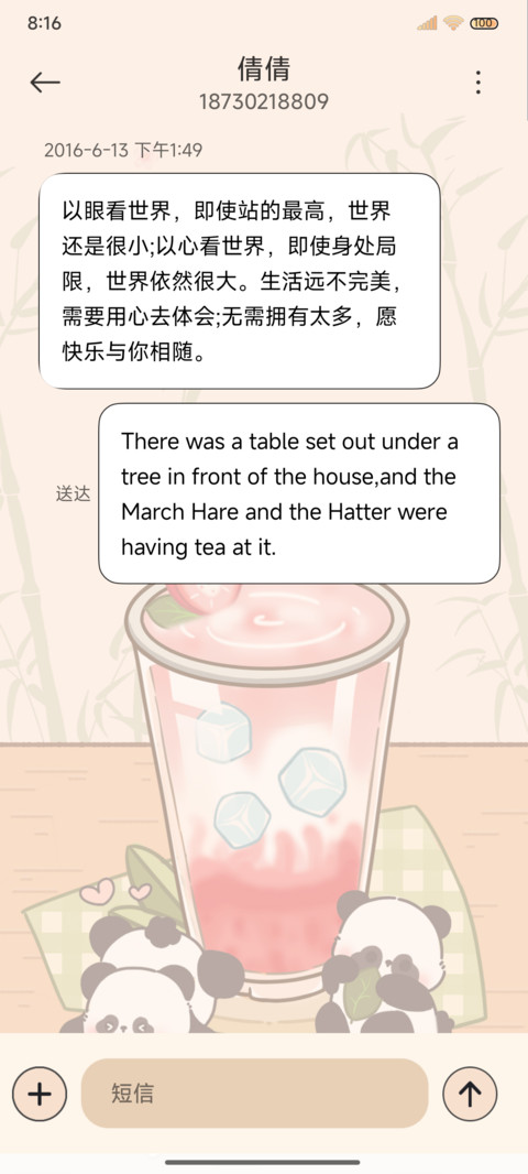 夏日熊猫果茶冰饮店 screenshot