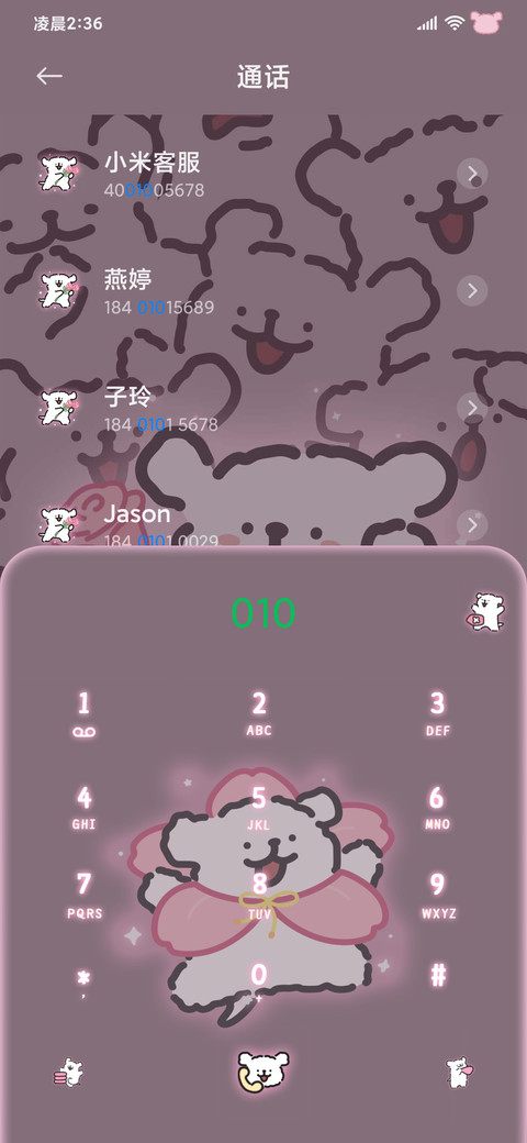 线条小狗 闪耀的你 screenshot