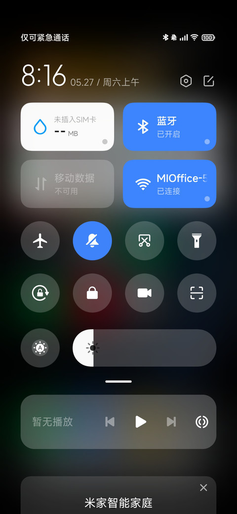疏影 screenshot