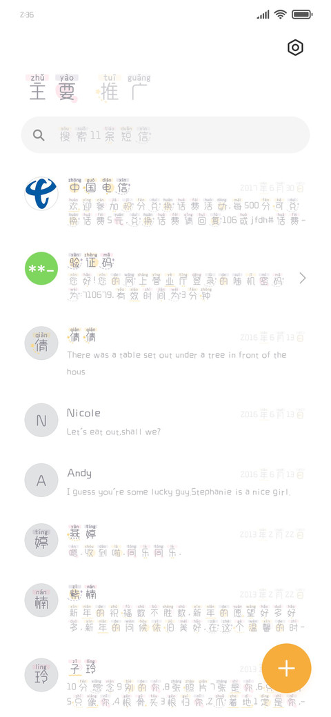 心动奶酪手帐体 screenshot