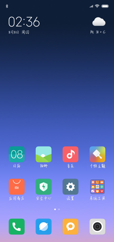 青春如诗你如画加粗 screenshot