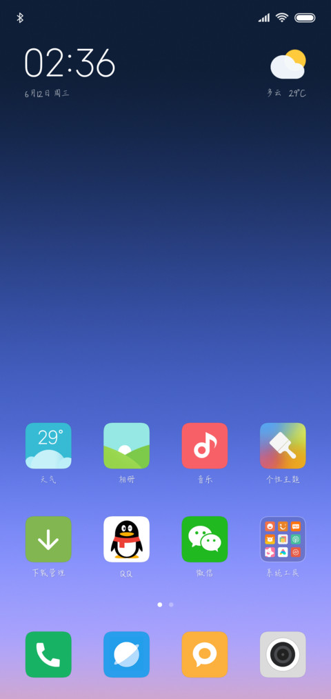清歌诗狂残酒 screenshot