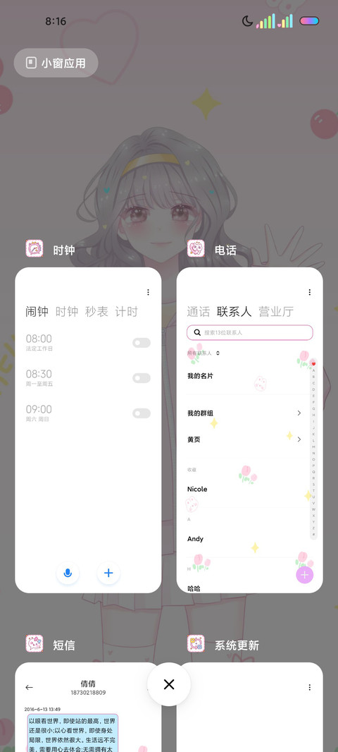 简约可爱粉色少女 screenshot