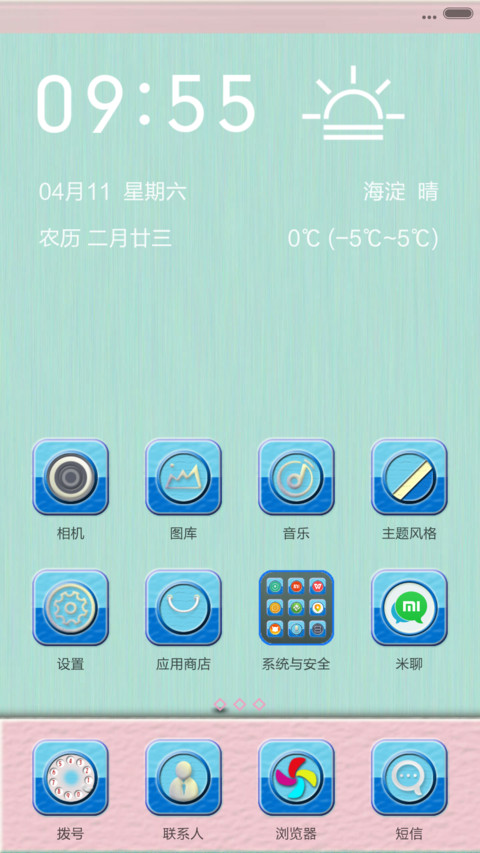 完美海之蓝调 screenshot
