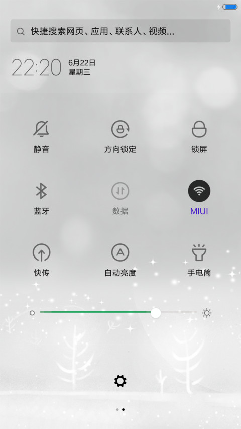 星座物语-白羊座 screenshot