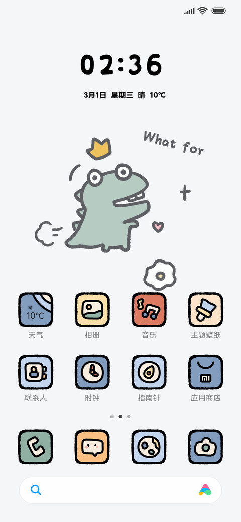 简约插画 组件涂鸦 screenshot