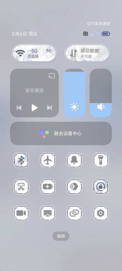 时差的雨 动态壁纸 screenshot