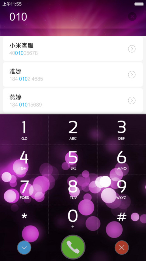  1米币标准版 南山南，北海北 screenshot