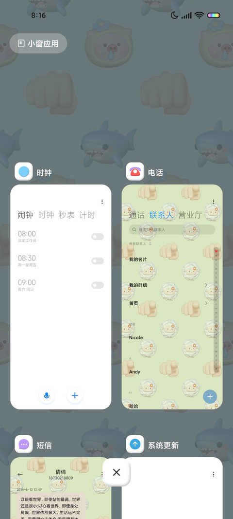 emoji平铺壁纸 screenshot