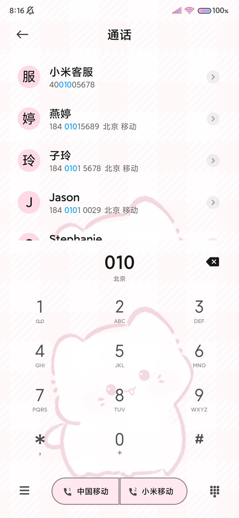 桌宠箱猫 screenshot