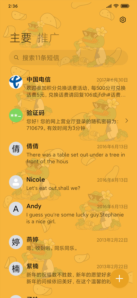 悲伤蛙蛙生三好 screenshot