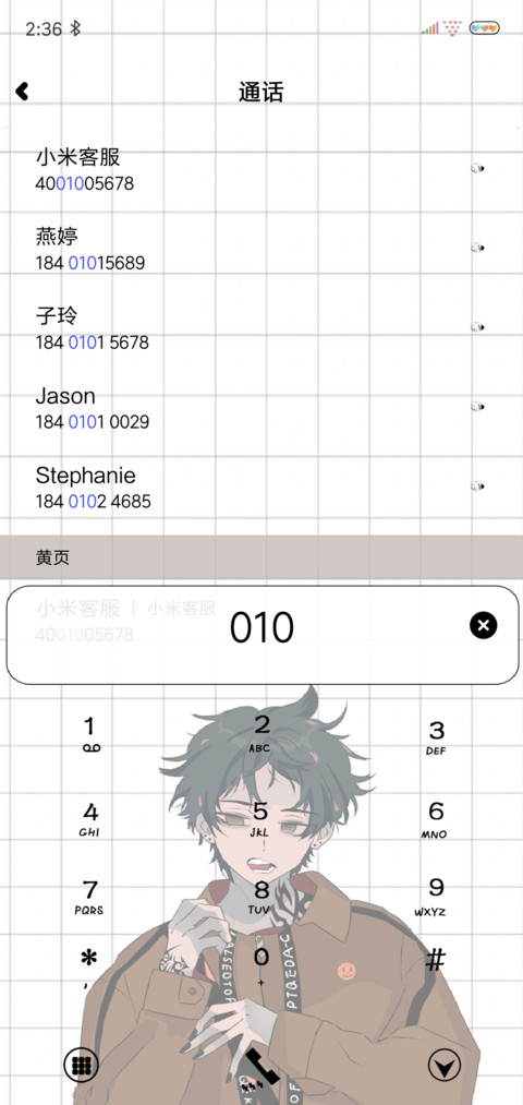 人间失格 screenshot