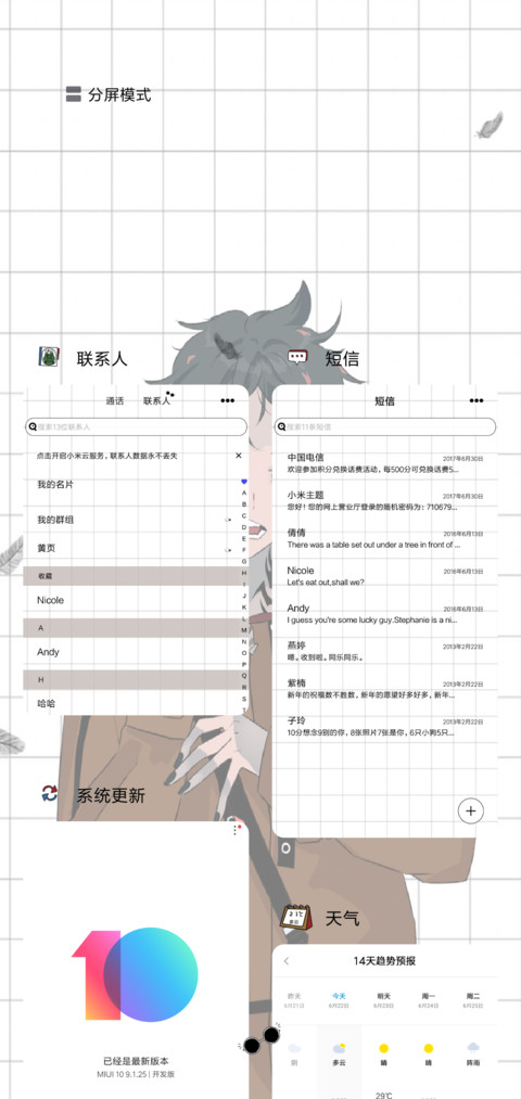人间失格 screenshot