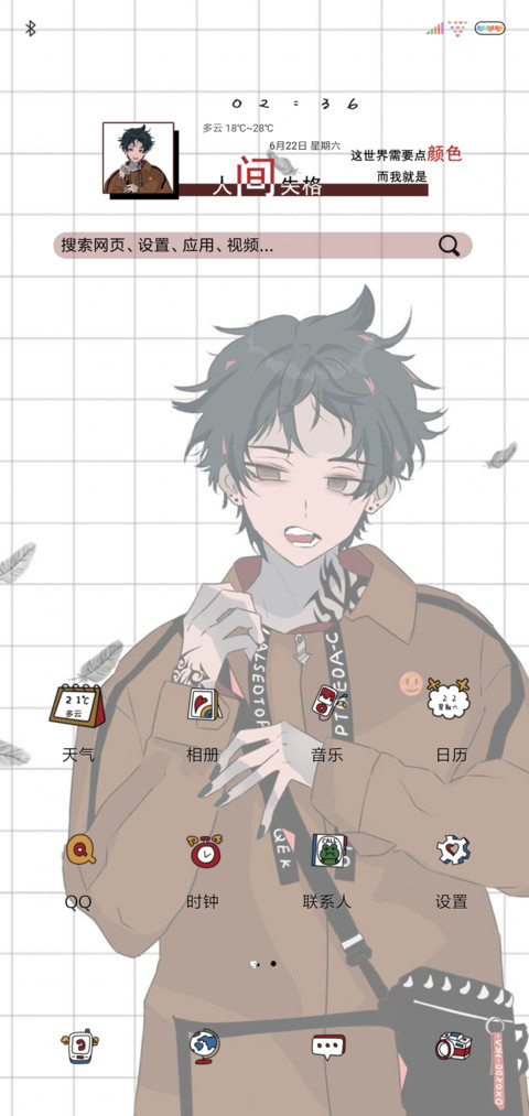 人间失格 screenshot