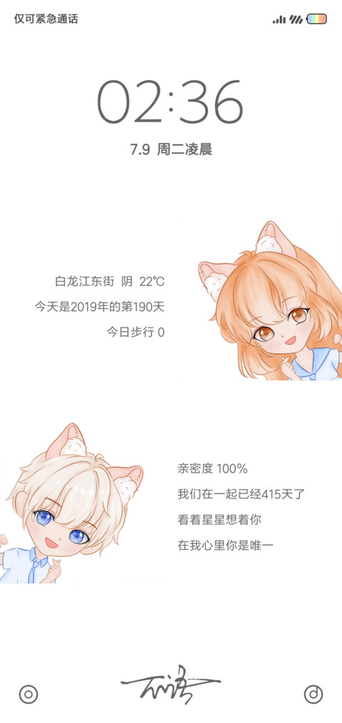 鸡你太美 签名定制 screenshot