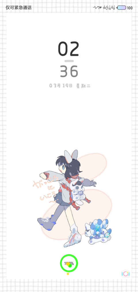 雀跃 screenshot