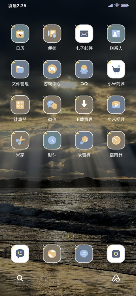 氛围感光线 screenshot