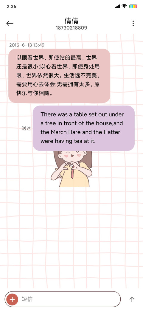 草莓甜心吖 screenshot