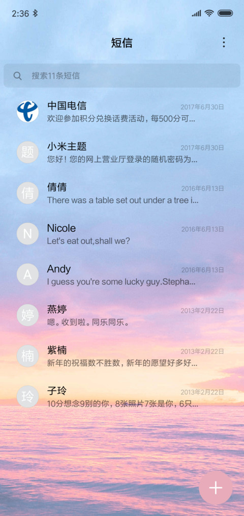 染红 海滩 screenshot