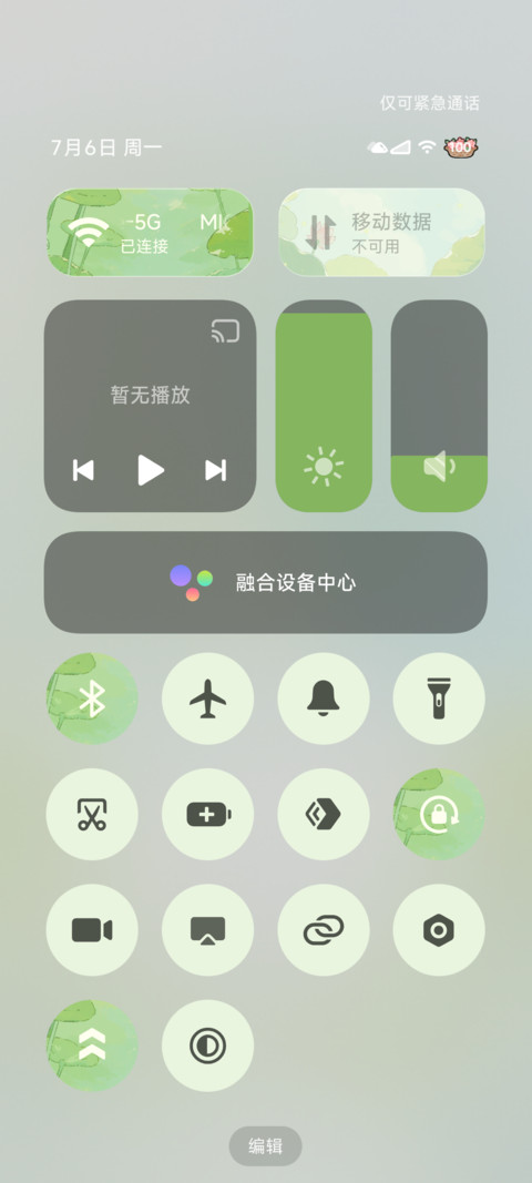 荷塘漫游 时间感知 screenshot
