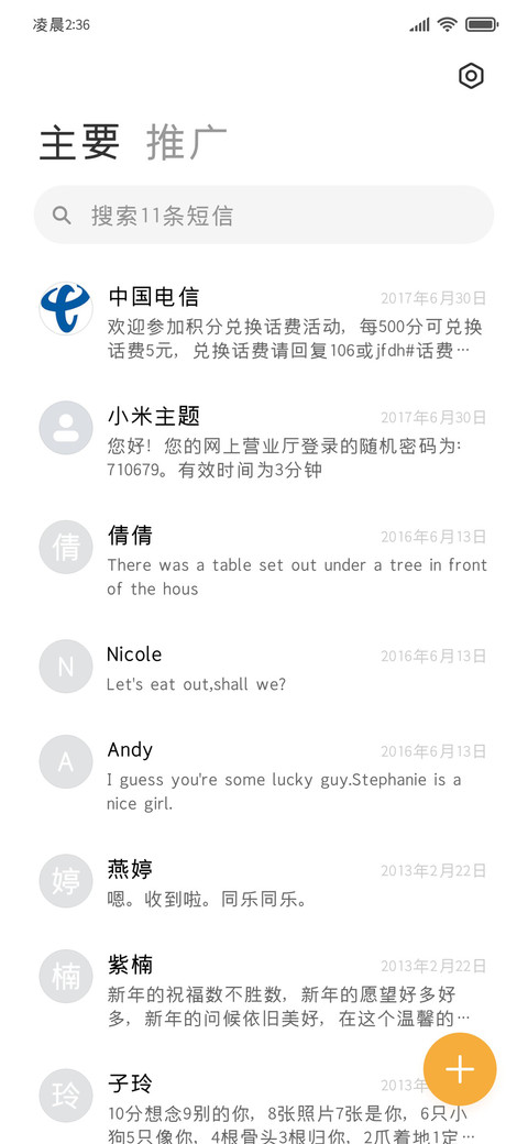 今日小雨转晴 screenshot