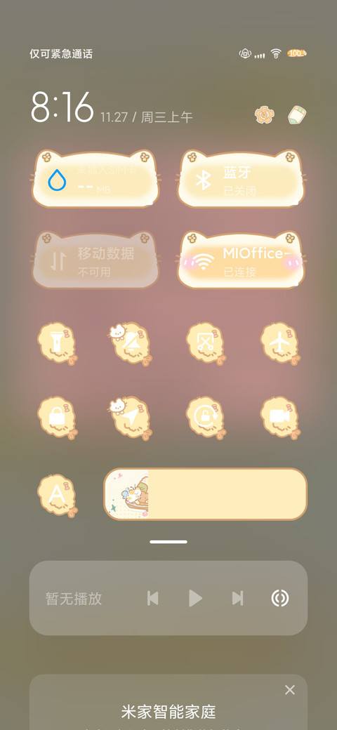 秋日野餐会 screenshot