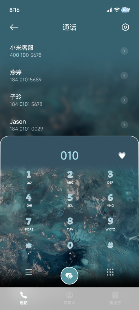光栅 与你的玻璃海 screenshot