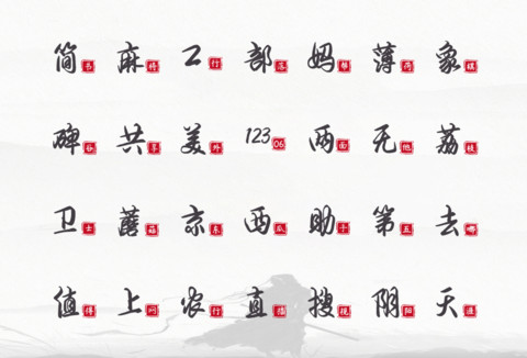 不忘初心方得始终 screenshot