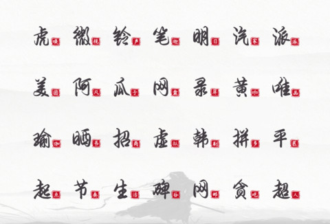 不忘初心方得始终 screenshot