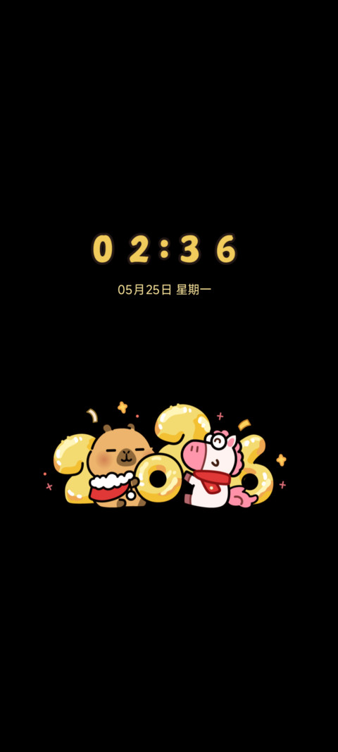 卡皮巴拉 红包来啦 screenshot