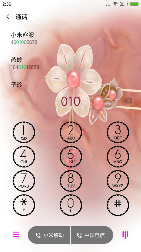 古色古风 screenshot