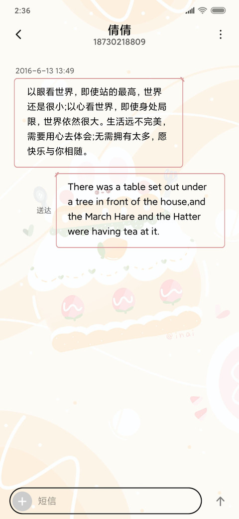 蛋糕派对 screenshot