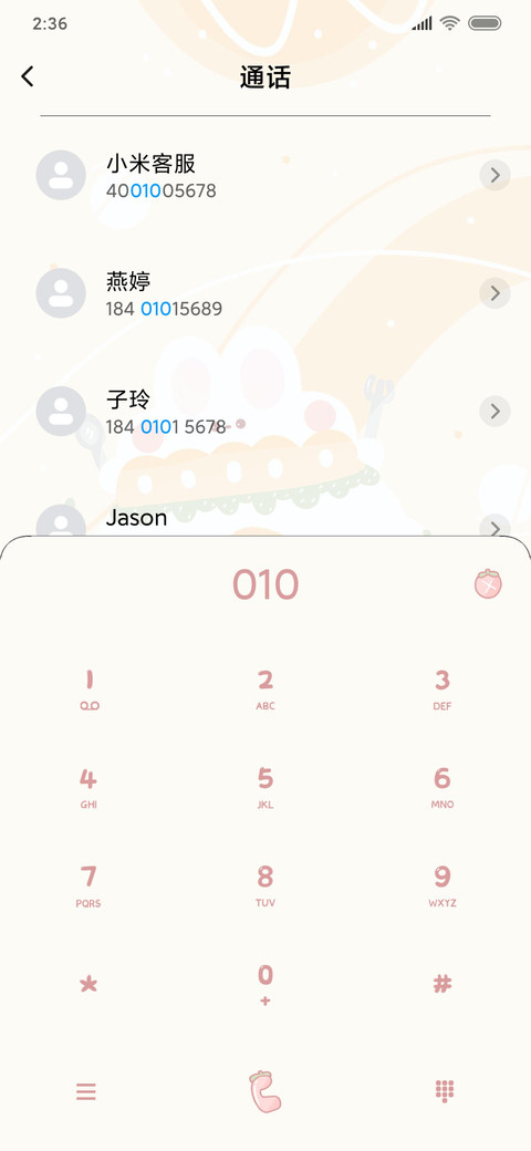 蛋糕派对 screenshot