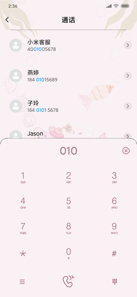 粉色泡泡鲸鱼 screenshot