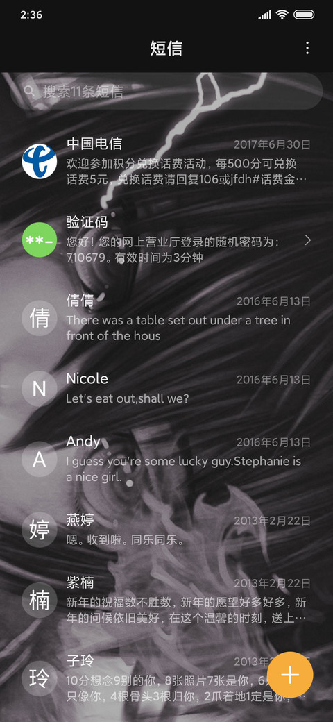 赢了世界又如何 screenshot