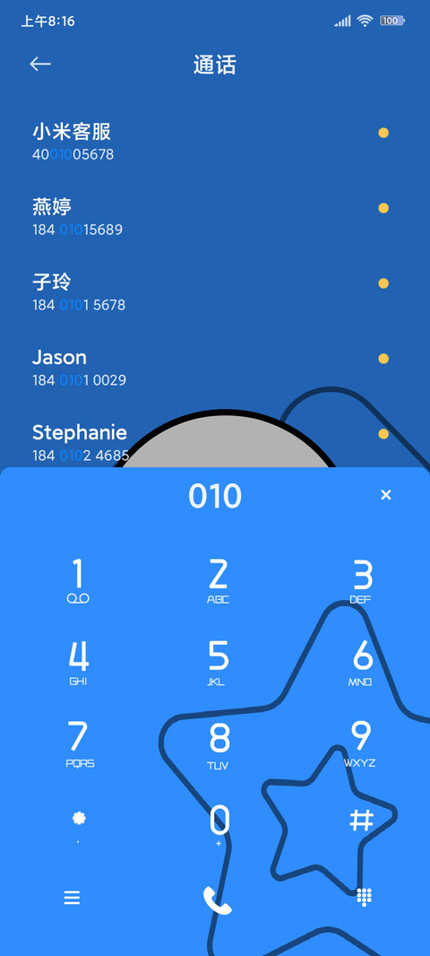 笑脸换图 screenshot