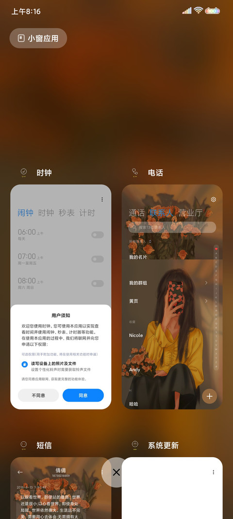 你值得被爱 screenshot