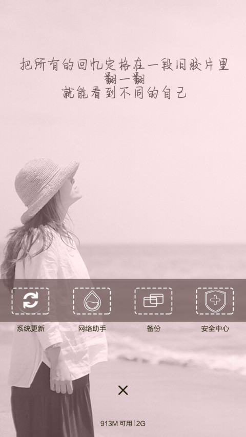 以梦为马 screenshot
