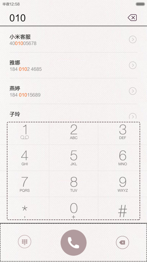以梦为马 screenshot