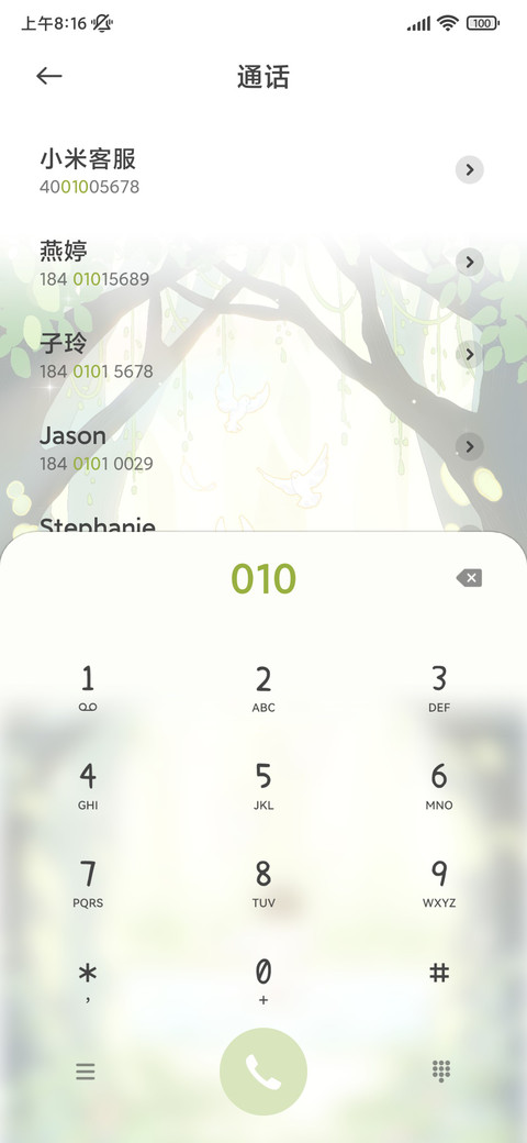 发光森林 双模式 screenshot