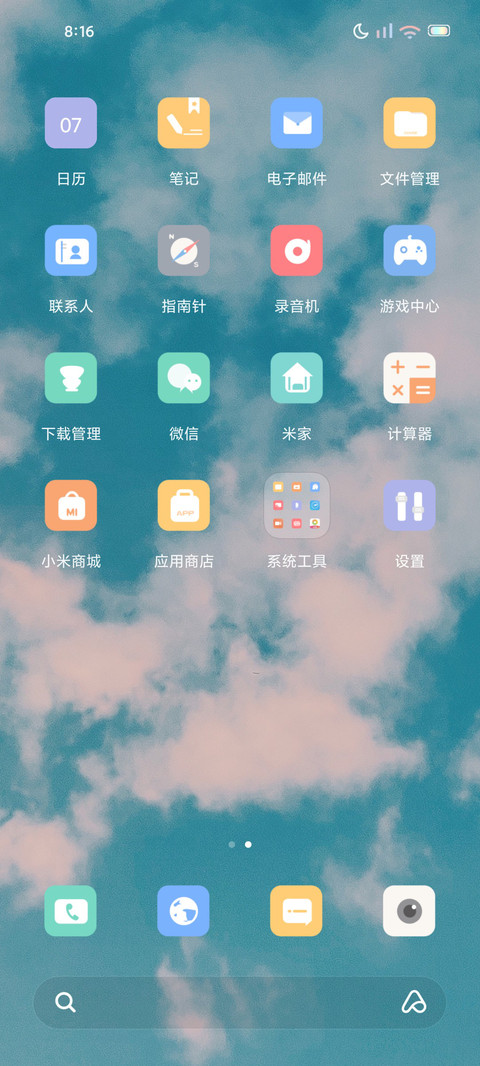 星落云散 screenshot